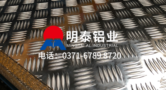 5754H114 鋁板-風電行業(yè)花紋板