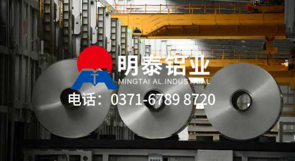 河南 3003 鋁板廠家直銷 —— 明泰鋁業(yè) 電池殼用鋁卷板大量供貨