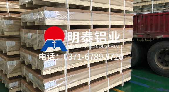 明泰鋁業(yè)工廠直銷｜5754/3003/5052 花紋鋁板規(guī)格報(bào)價(jià)及咨詢