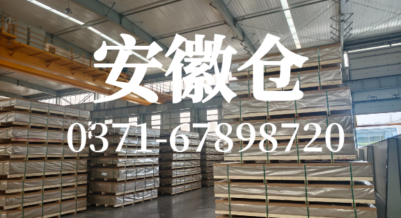 明泰鋁業(yè)安徽倉(cāng)庫(kù) 鋁板卷箔 倉(cāng)庫(kù)現(xiàn)貨直發(fā) 工廠(chǎng)直供 整包發(fā)貨 大量供應(yīng)