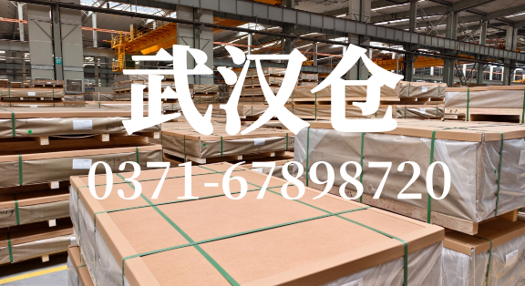 明泰鋁業(yè)武漢倉(cāng)庫(kù)：布局華中 高效賦能產(chǎn)業(yè)發(fā)展